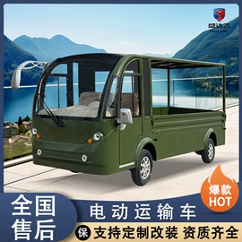 电动观光车;货车;消防车