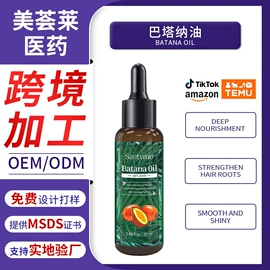 液态精华;面霜;护发精油