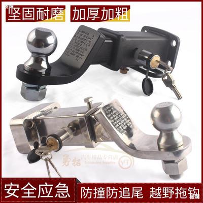 automobile cross-country refit RV Yacht Trailer currency Trailer arm Rogue Towing hook base Latch lock suit