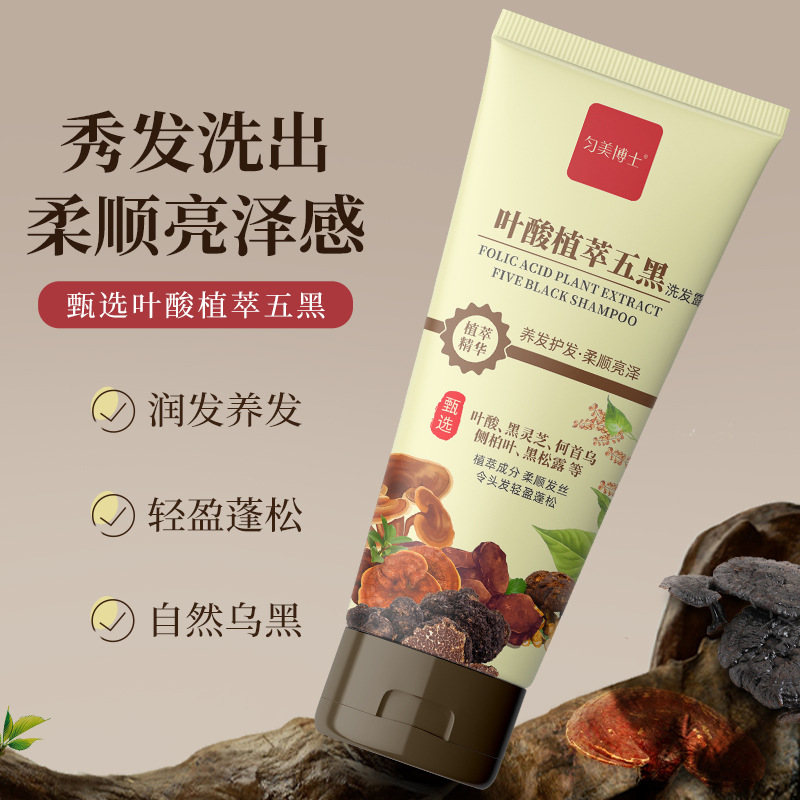 Dr. Yun Mei Folic Acid Plant Extract Five Black Shampoo Herbal Hair Raising and Improving Hairiness and Radix Polygoni Multiflori Black Ganoderma Lucidum Hair Care