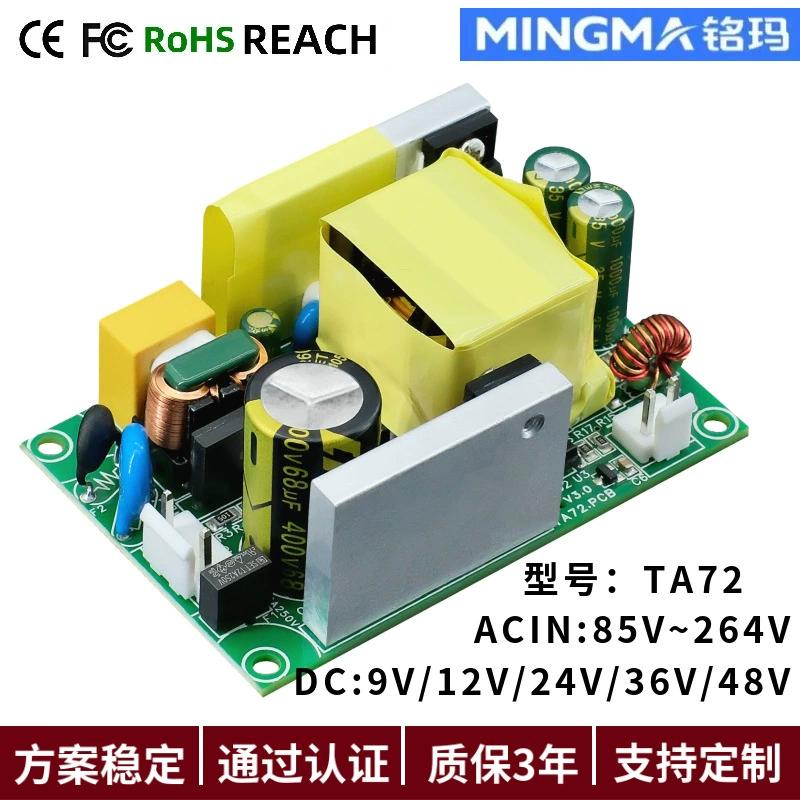 铭玛 Switch key, design power supply, 5v, 3 years, custom-made, 5v, 50W