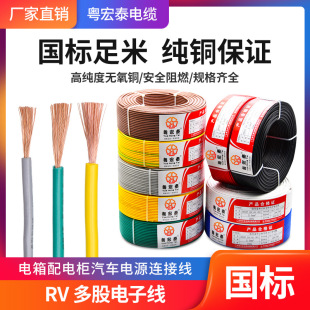 RV늾�ܛ��0.5 0.75 1 1.5 2.5 4ƽ����о����~о���Ƈ�����Ӿ�