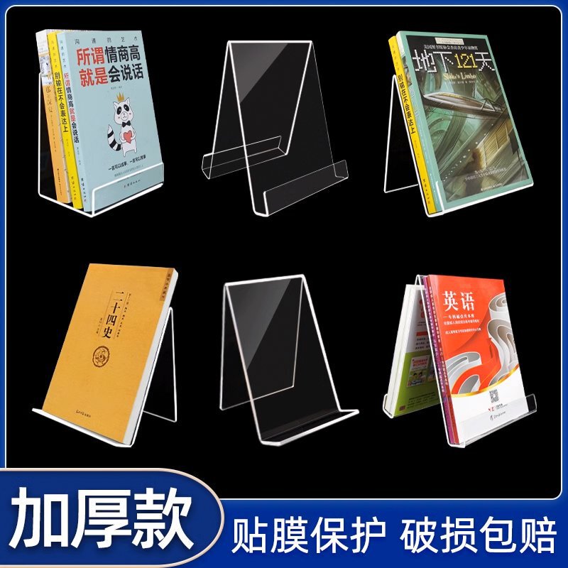 Acrylic Transparent Bookshelf Custom Bracket Book Book Display Rack Swing Table Photo Album Notebook Bracket Wholesale