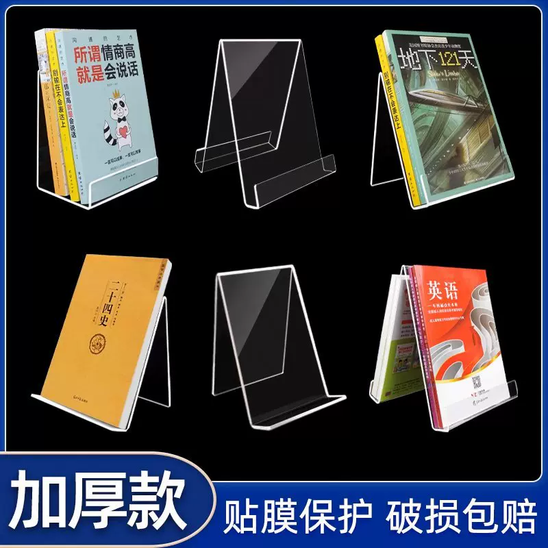亚克力透明书架定制托架书本书籍展示架摆台相册笔记本支架批发