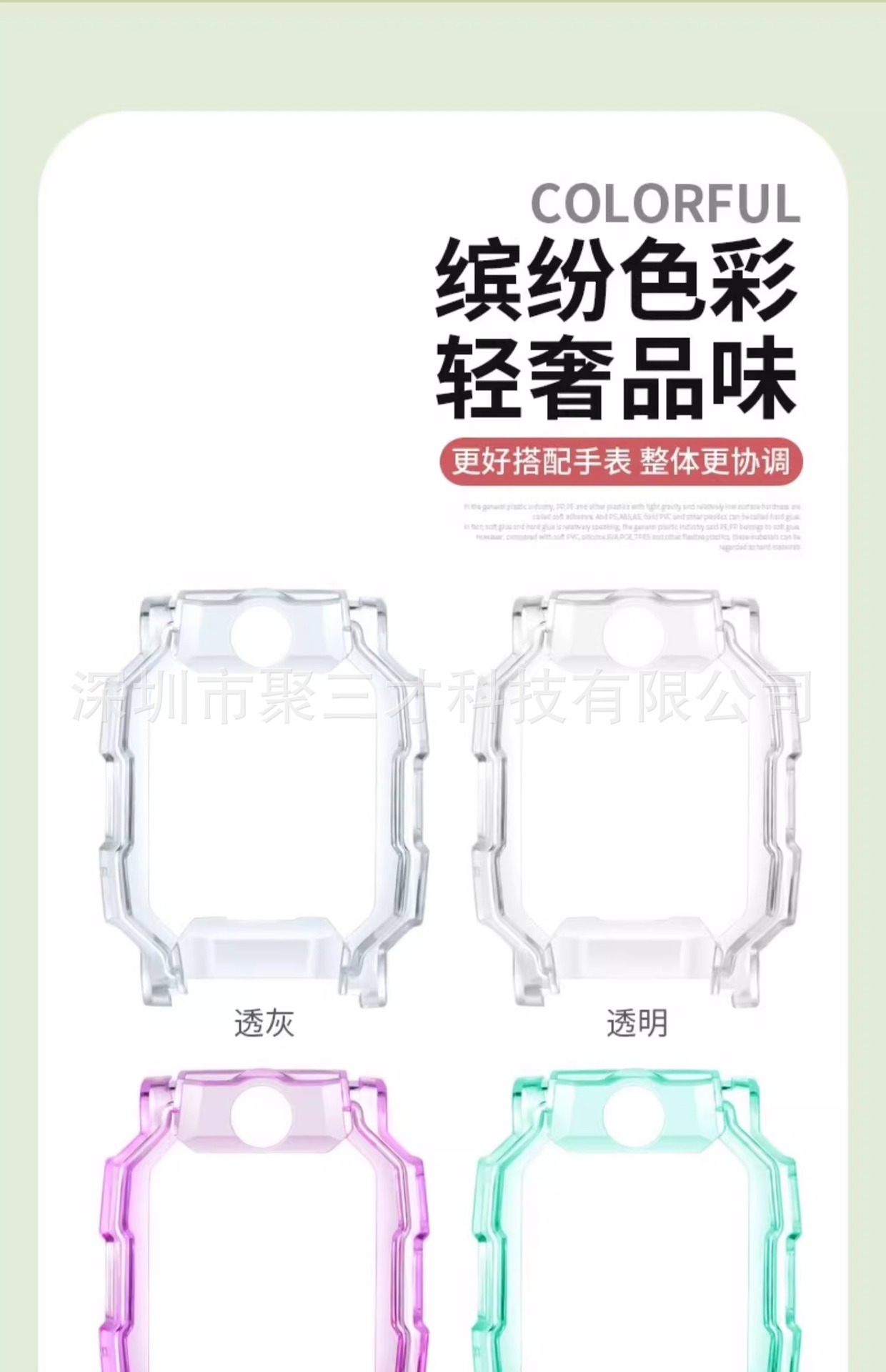 Applicable to Xiaotiancai Z11, Z10 smartwatch case, gradient Z9, Z8, Z6, AZ7 case, tpuQ2Ad2 undefined