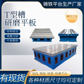 平板;机床垫铁;组合工具