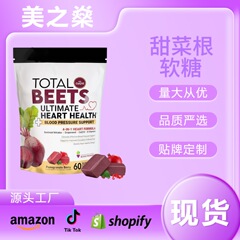 跨境TK爆款 甜菜根软糖Beets Ultimate Heart Health Gummies现货