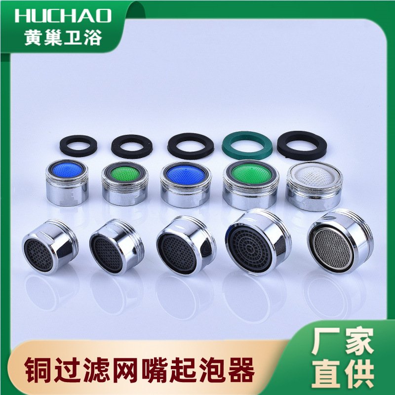 Cross-border splash-proof water nozzle universal faucet bubbler wrench filter faucet filter spout foamer