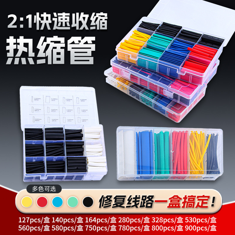 Manufacturers Wholesale Heat Shrinkable Tubes with Complete Models, Wire Protective Sleeves, Insulated Heat Shrinkable Tubes, Quick Shrinkable Heat Shrinkable Tubes