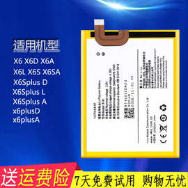 适用vivoX6电池X6D步步高X6A手机X6L原装x6s电板x6plusA X6SPlusD