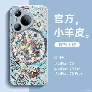 �֙C���m���A��pura70�¿�pura60proС��Ƥ�|��p50�͹�p40pro�ػ�