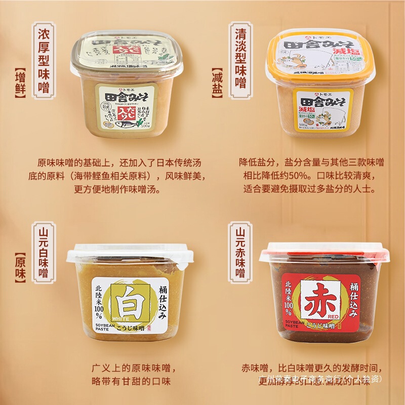 日本輸入味噌 白味噌味噌汁味噌汁インスタント和風スープ調味料スープソース 500g|undefined