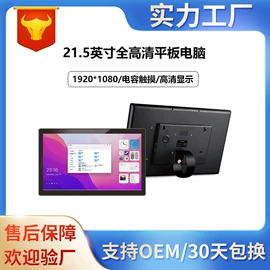 液晶显示器;广告机;平板电脑