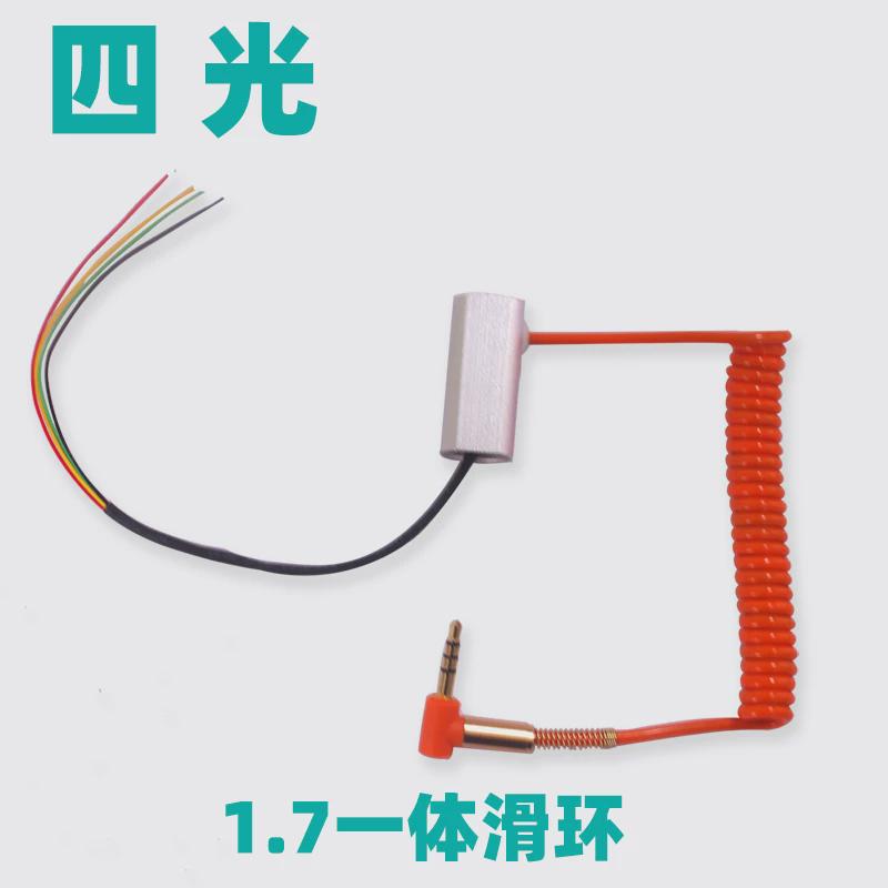 新品可视电滑环锚鱼高速滑环渔轮电环4路2A金属滑环