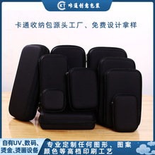 有线耳机收纳包数据线充电器移动电源拉链盒硬盘蓝牙便携工具包