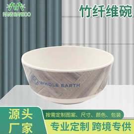 可降解餐具竹纤维碗 现代简约贴花素色饭碗 酒店竹纤维餐具沙拉碗