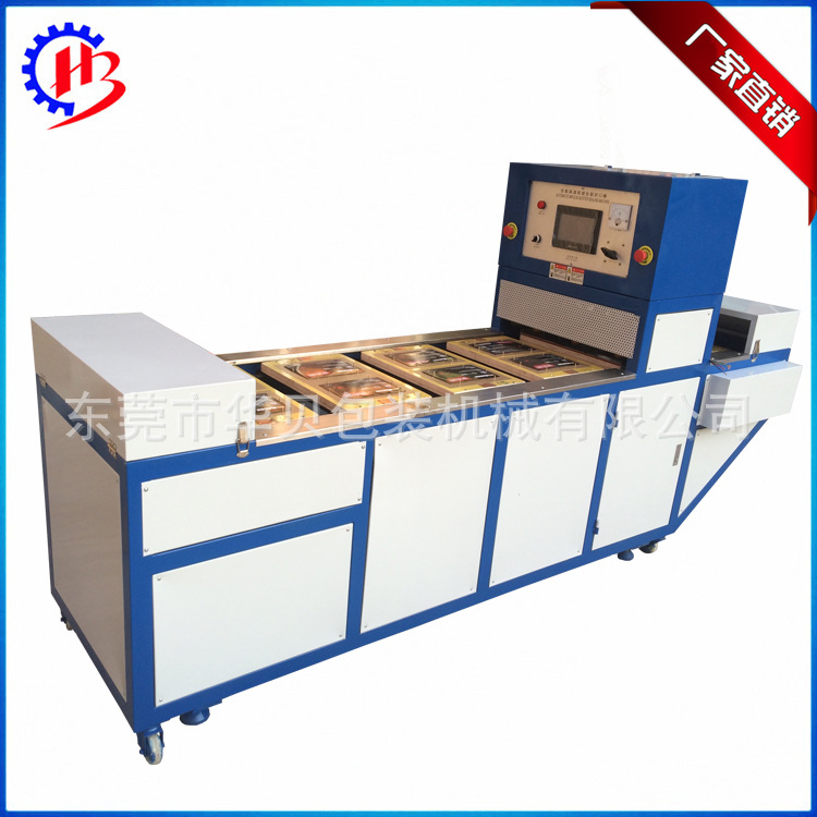 华贝生产自动连续吸塑纸卡包装热合封口机 12工位吸塑包装链条机