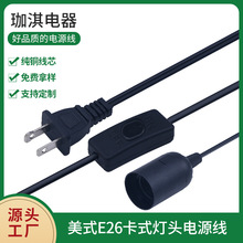 ����303�_�P�Դ�� ��ʽE26��ʽ���^�Դ�� ̨��E26���^�Դ��