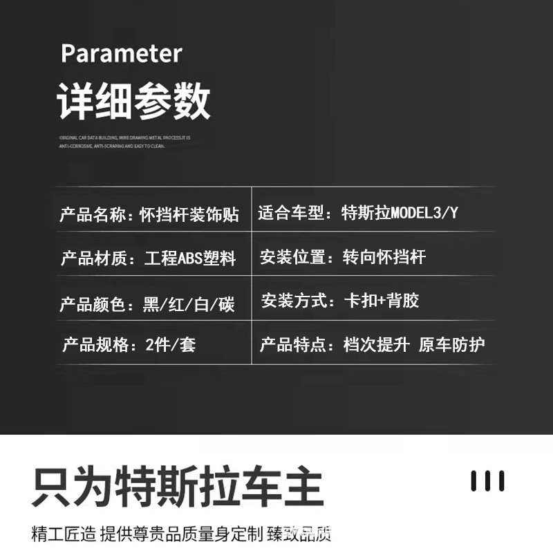 テスラmodel 3/Yに適しています。装飾パッチをワイパーに向けます。|undefined