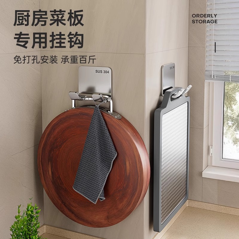 Special Hook for Cutting Boards, Wall-Mounted in the Kitchen, Strong Adhesive Hook for Chopping Boards, 304 Stainless Steel, No Drilling Required