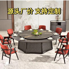 厂价直销中式大圆桌电动餐桌包厢会所18人大岩板酒店岩板饭桌