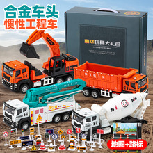 跨境儿童惯性合金工程车礼盒套装男孩挖掘机搅拌车仿真玩具车模型