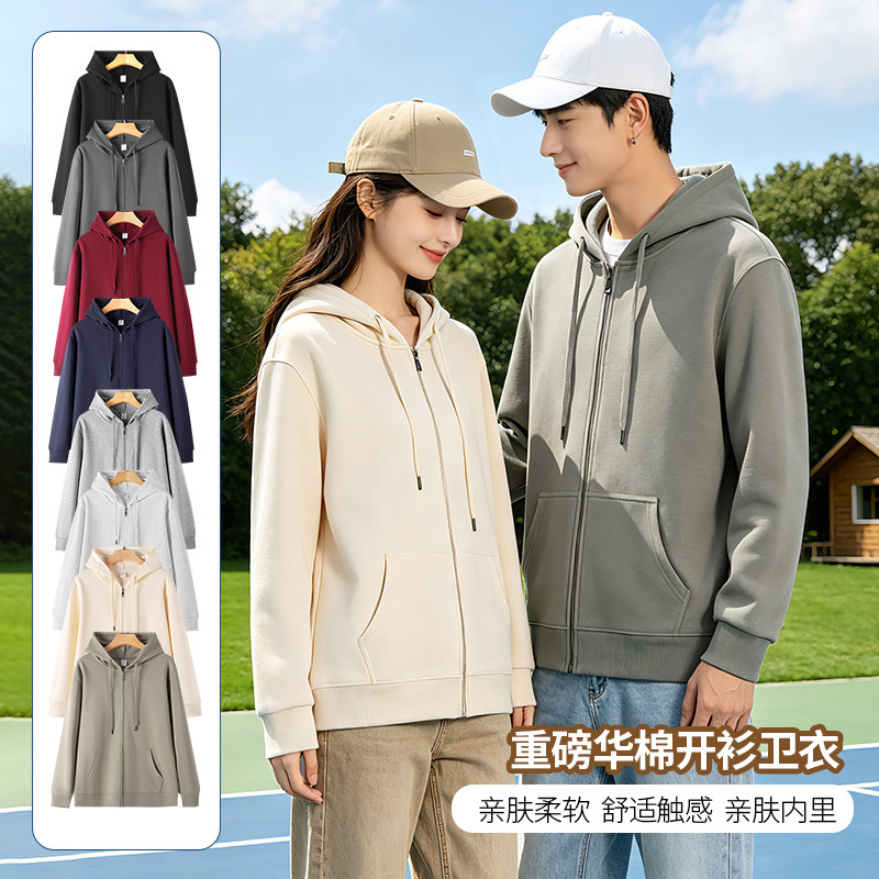 Spring and autumn 320g Chinese cotton single-piece zip-up cardigan jacket, unisex trendy solid color casual hooded sweatshirt Spring and autumn 320g Chinese cotton single-piece zip-up cardigan jacket, unisex trendy solid color casual hooded sweatshirt