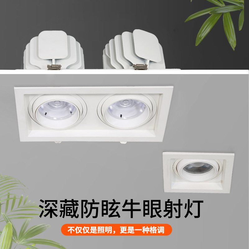 压铸款牛眼灯外壳套件嵌入式牛眼灯外壳可调角度服装店天花射灯