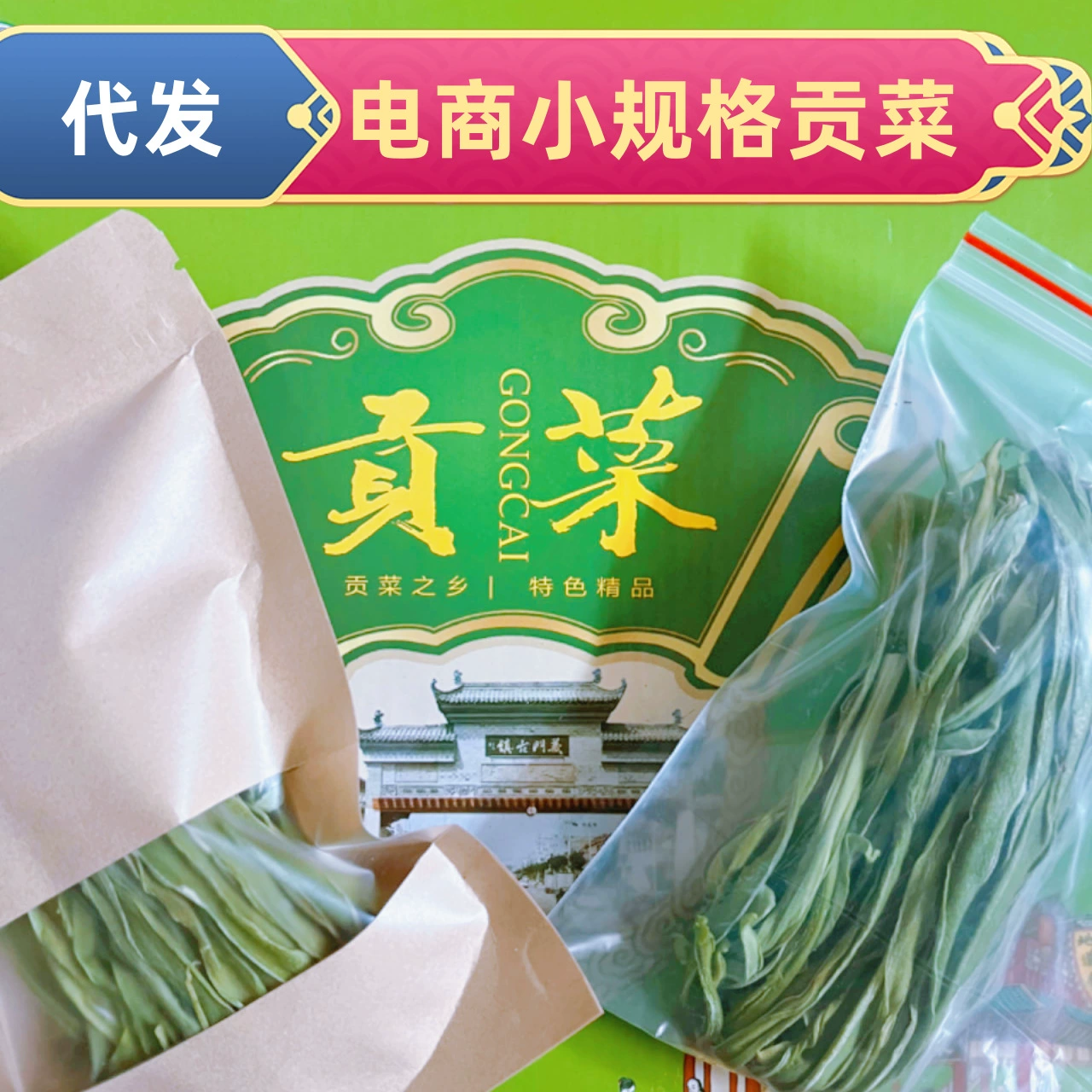 Избранные сушеные овощи без листьев для хот-пота, мелкие упаковки, прямые поставки, опт для коммерческого использования.