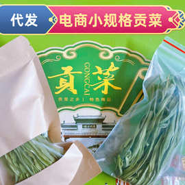 涮火锅贡菜干货厂家精选无叶贡菜干小包装一手货源分装代发商用批