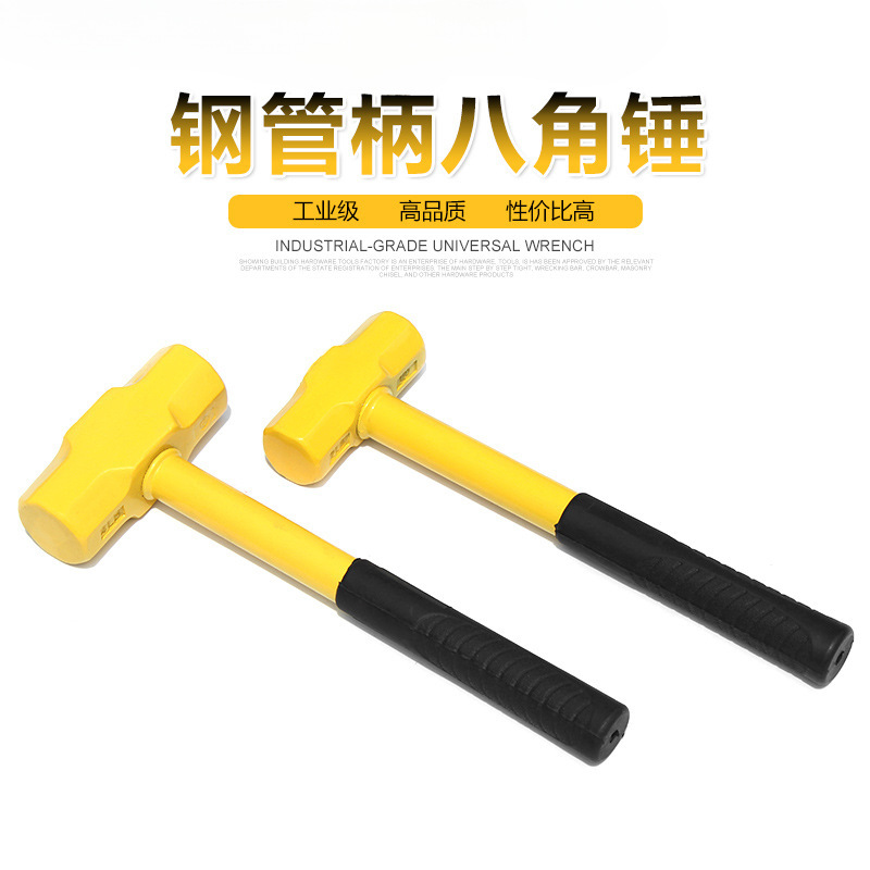 八角锤钢管柄铁锤榔头手锤锤子 4P 6P 8P八角锤