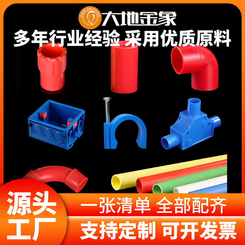 pvc电线管电工套管直接弯头三通杯梳卡锁扣配件s弯加长直接定制