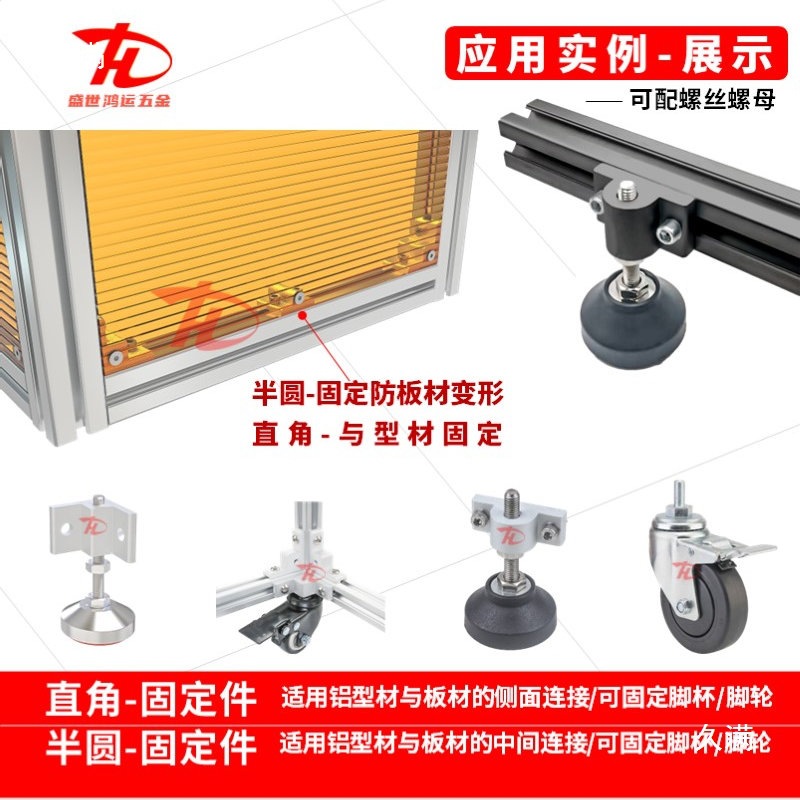角码固定连接件铝型材层板托支架面板板材固定亚克力板块支撑