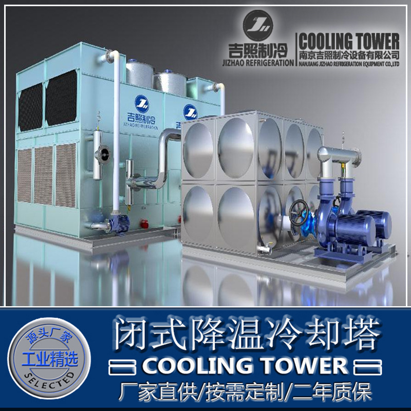 宁波闭式冷却塔不锈钢/紫铜盘管逆流闭式一体机循环降温冷却水塔