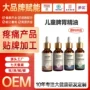 儿童定制小儿按摩按摩油
