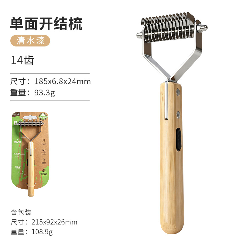 炭化竹製小型結び目コーム - カード包装 / 90102、90103、90104