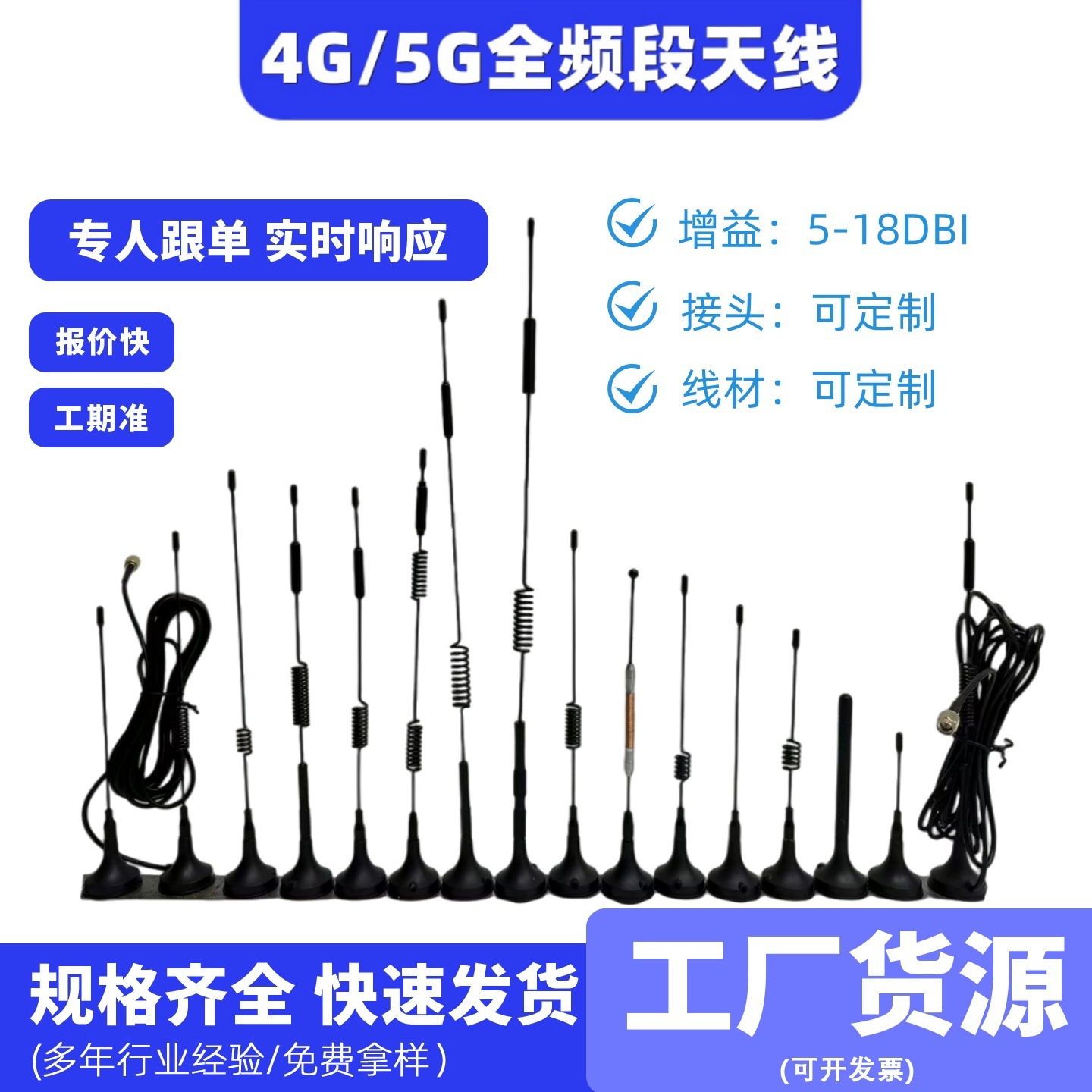 源头工厂5G 4G物联网吸盘 WIFI路由充电桩/售货机/扫码机信号天线
