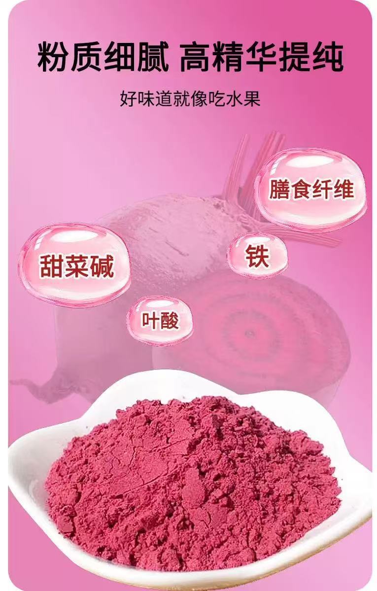 Freeze-Dried Beet Root Powder 100g Sugar-Free Instant Drink Mix with 5g Sticks for Fitness Meal Replacement quality and texture
