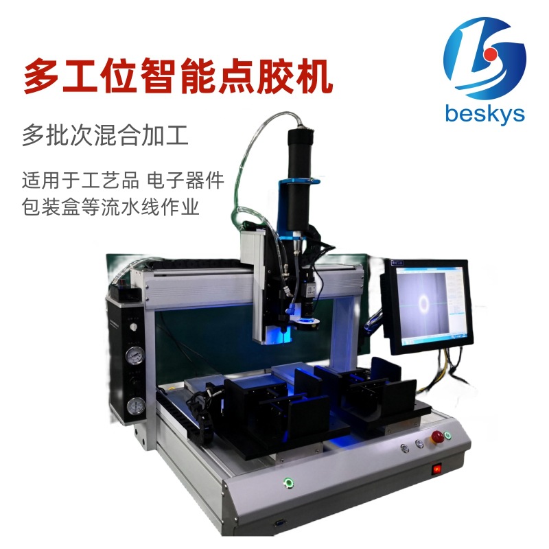 双工位视觉全自动点胶机  玻璃/胶金属粘接高速涂胶机