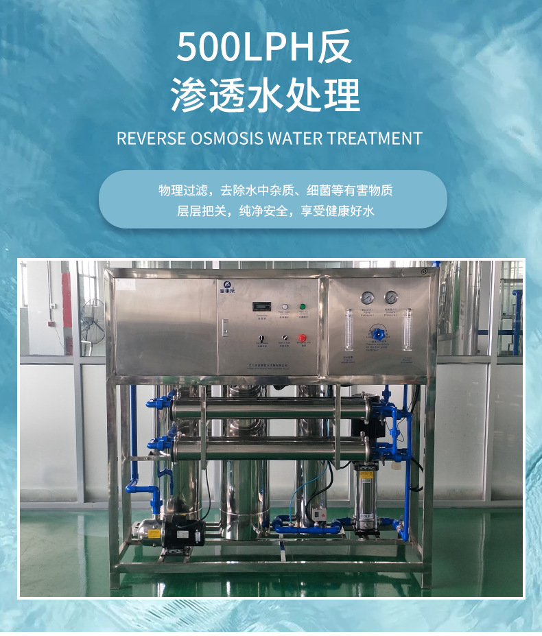 3吨反渗透_01