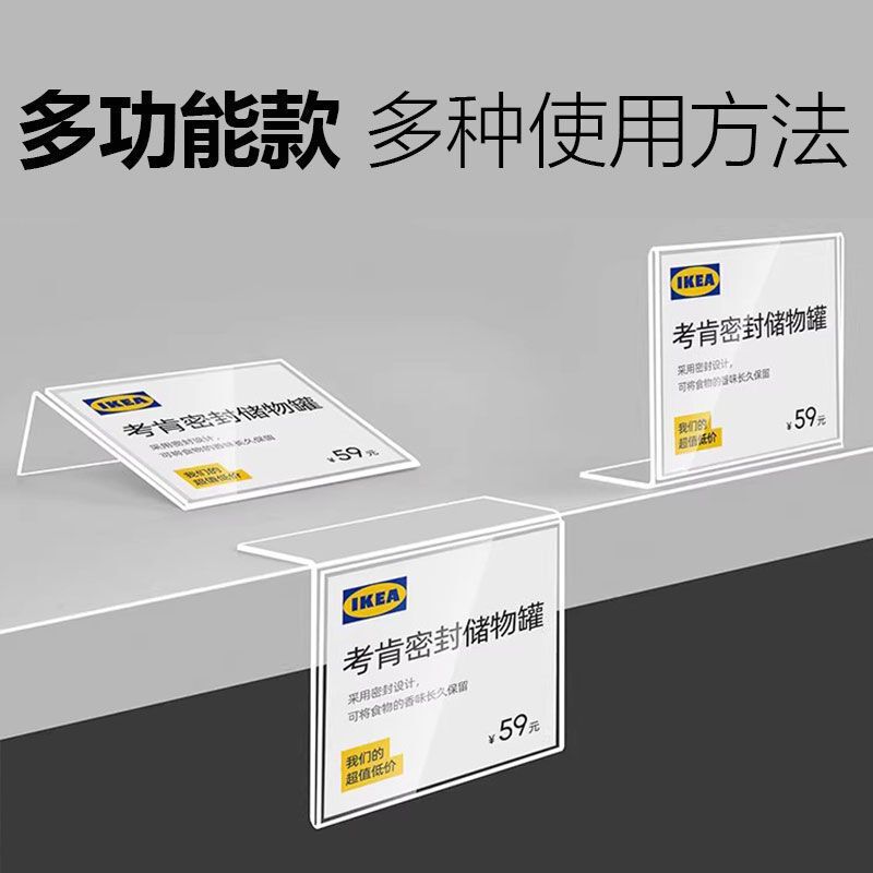 通用百搭L型桌面台卡立牌标签亚克力商品展示牌透明标牌量大优惠|undefined
