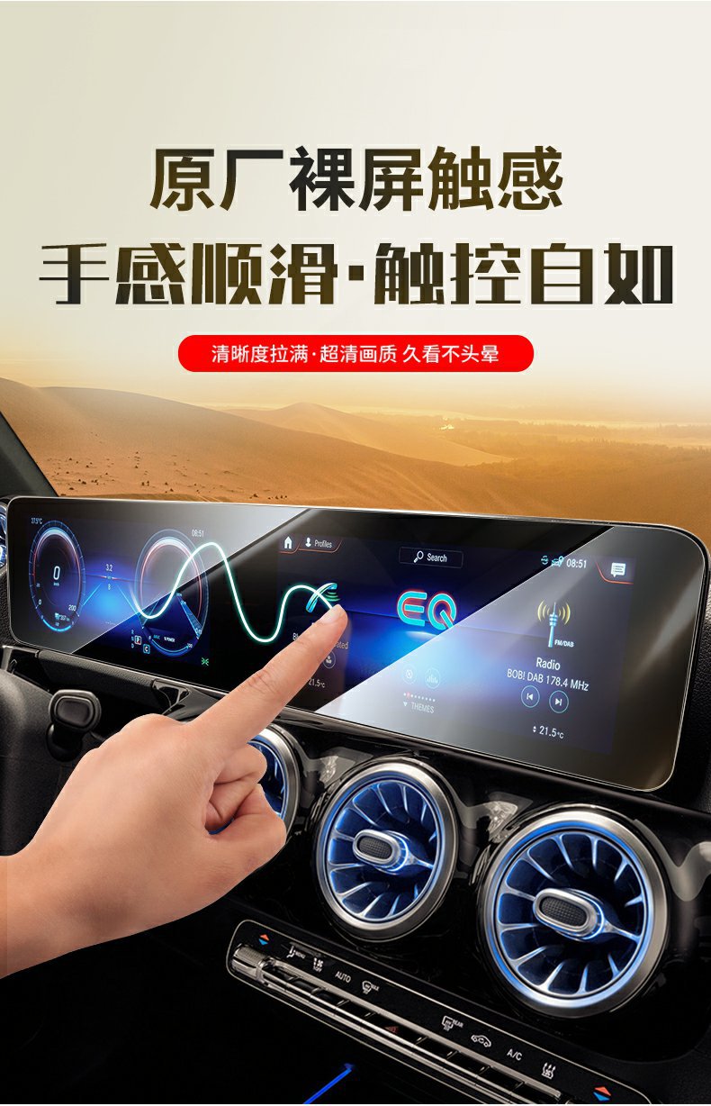 23-24 Changan Lumin Waxy Corn Screen Tempered Film Central Control Navigation Display Car Interior Protection Film