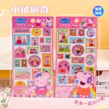 小猪佩奇邮票贴纸烫银镭射邮票贴可爱佩奇乔治手账DIY装饰素材贴