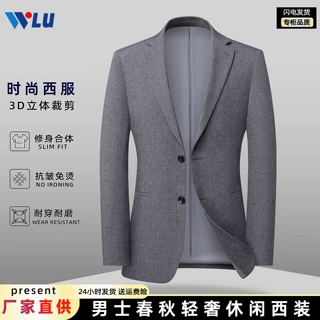 男式西装2026春秋新款气质免烫伴郎礼服抗皱修身商务休闲单西外套