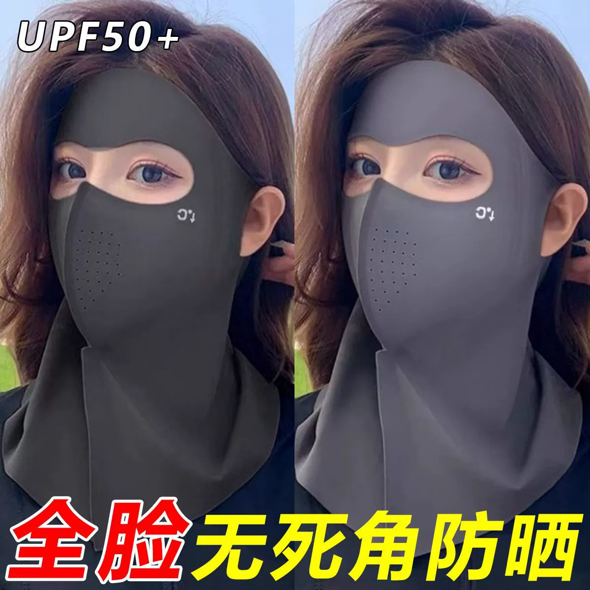 Летняя новая солнцезащитная маска UFP для защиты шеи и шеи