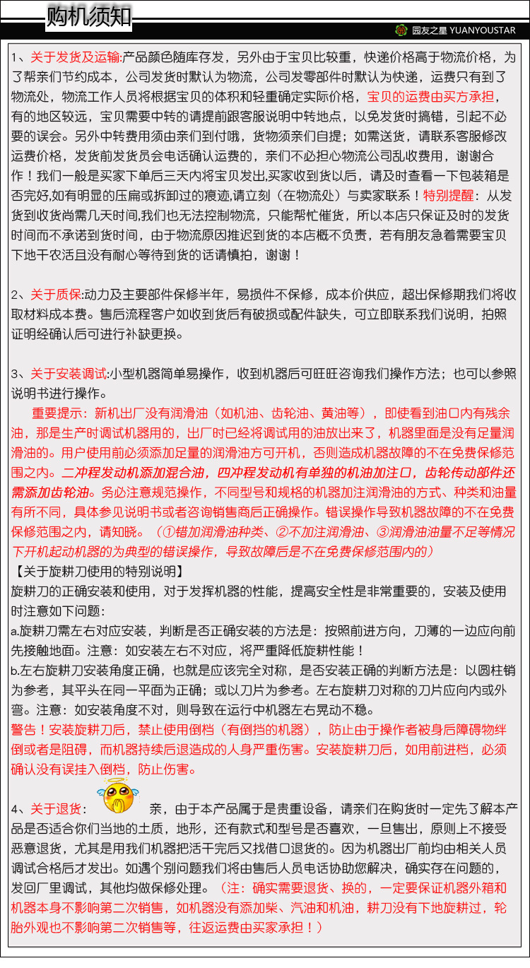 园友之星多功能家用小型果园开沟机轻便四冲程农用松土除草微耕机详情18