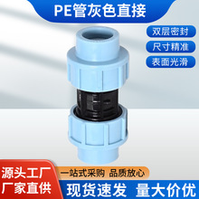 PE PP球阀给水管大流量阀门快速接头全新料高压4分61寸1.21.5