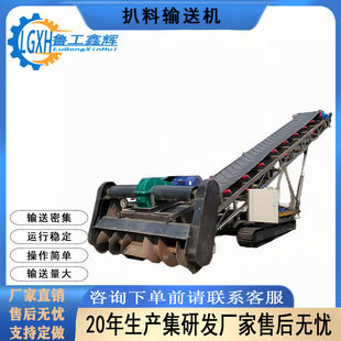 Remote control crawler mobile spiral slag raking machine concrete loading machine sand and gravel raking machine