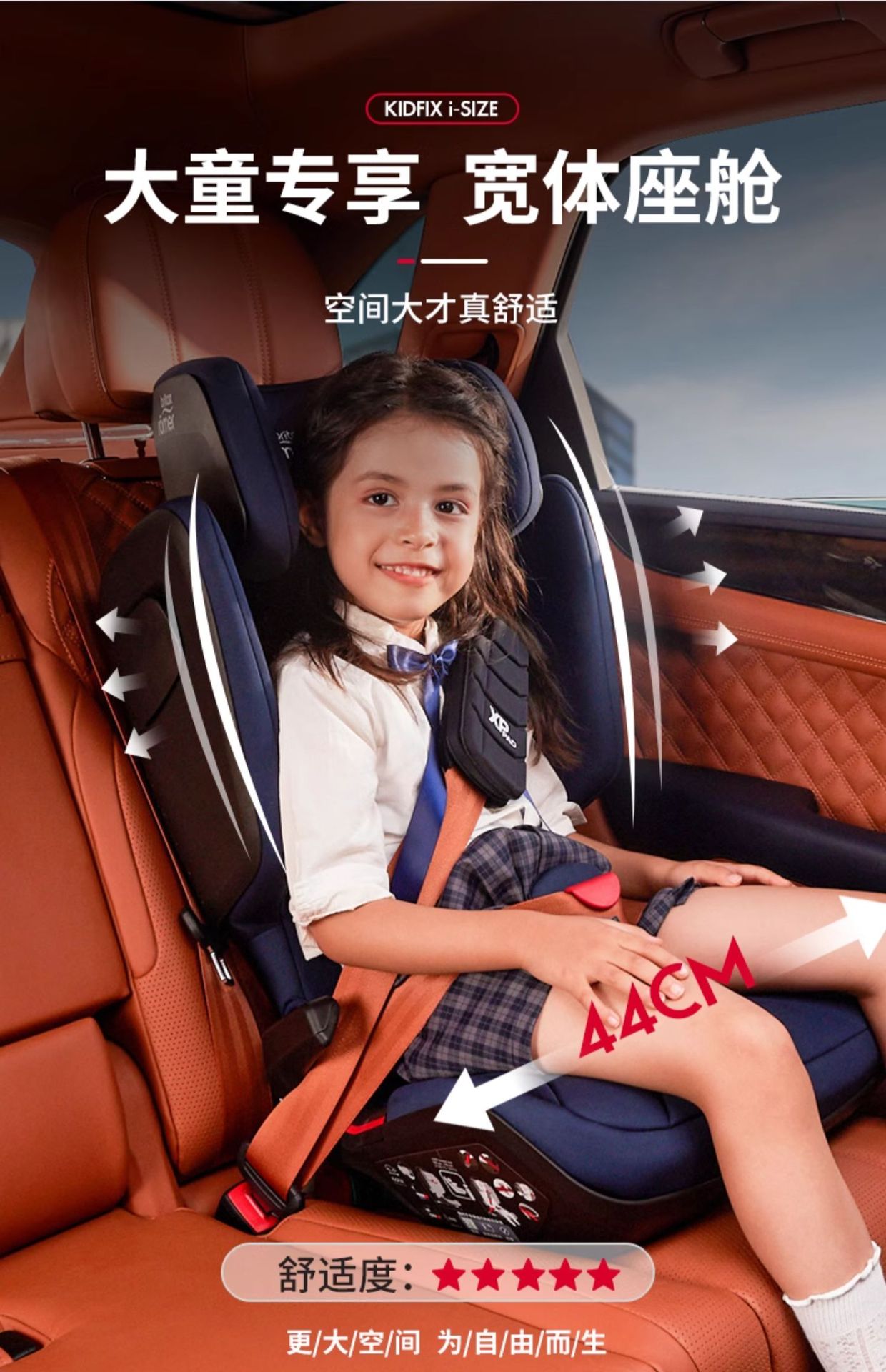 [Brand Source] Baode | Suitable for Kaidi Knight Pro Child Safety Seat for Children Aged 3-12 Years Old.