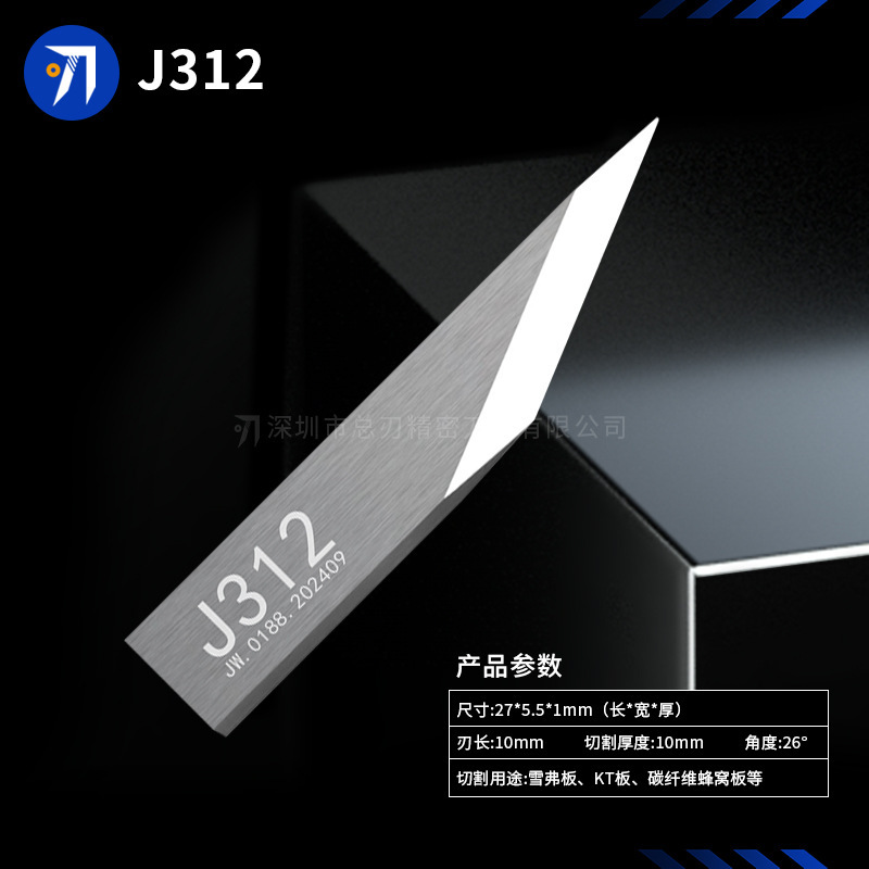 经纬系列钨钢振动刀片0.63mm厚长刃钨钢刀片异形弯头刀1.0mm厚度|undefined